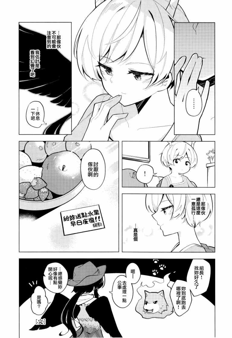 《SAKIYACHI WANTED!!》漫画 短篇