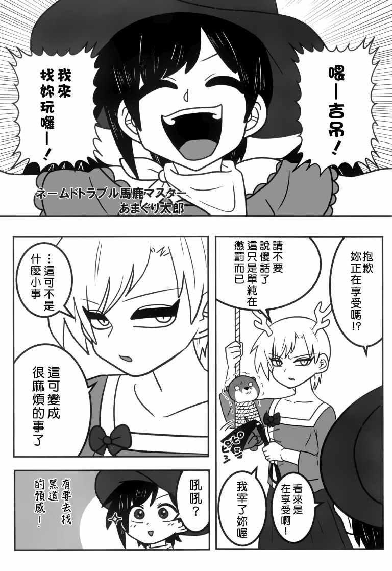 《SAKIYACHI WANTED!!》漫画 短篇