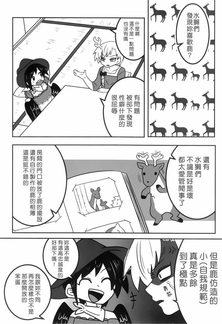 《SAKIYACHI WANTED!!》漫画 短篇