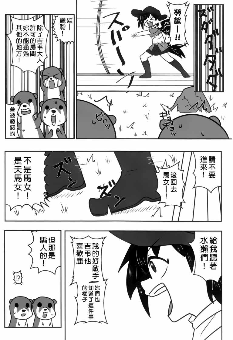 《SAKIYACHI WANTED!!》漫画 短篇