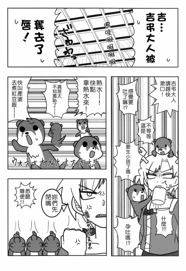 《SAKIYACHI WANTED!!》漫画 短篇