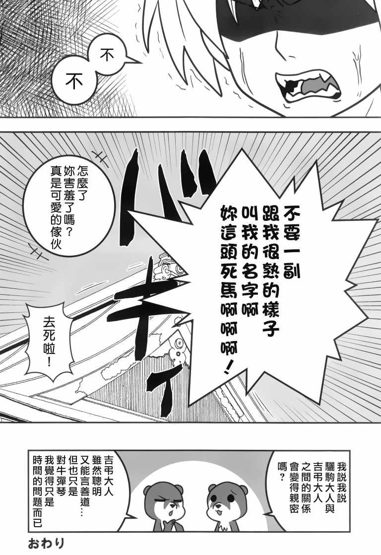 《SAKIYACHI WANTED!!》漫画 短篇