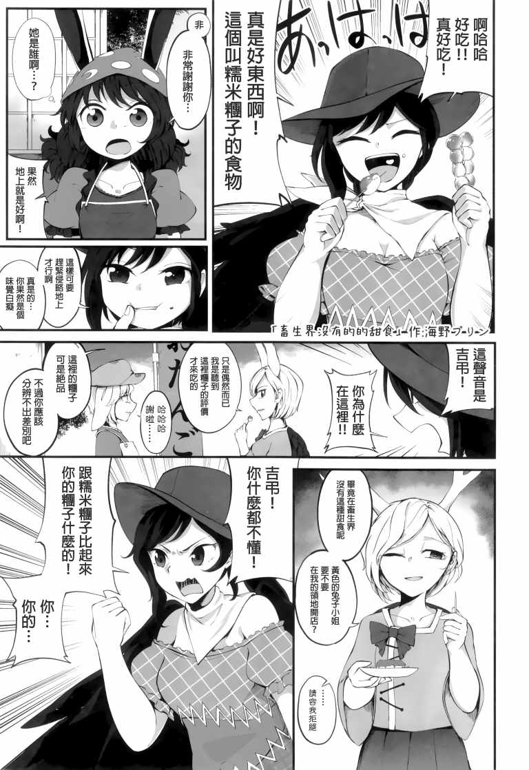 《SAKIYACHI WANTED!!》漫画 短篇