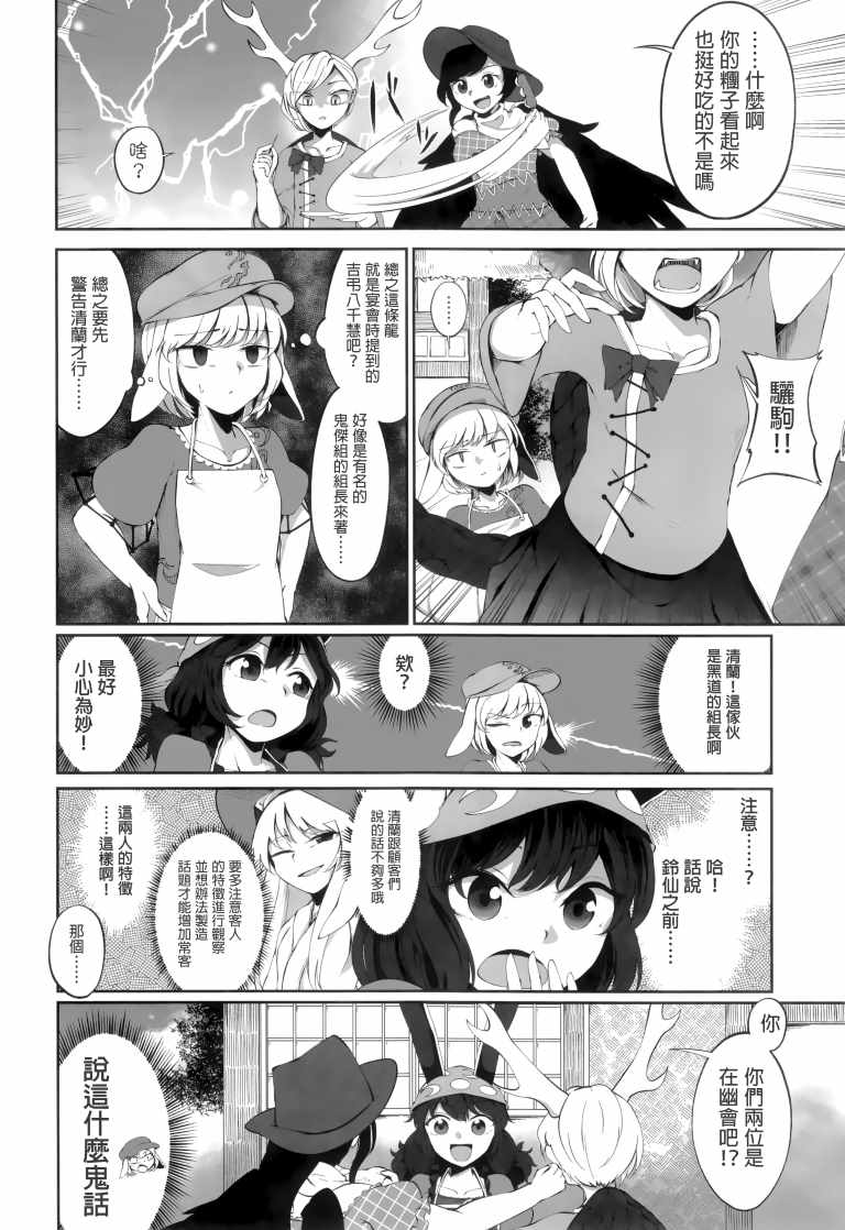 《SAKIYACHI WANTED!!》漫画 短篇