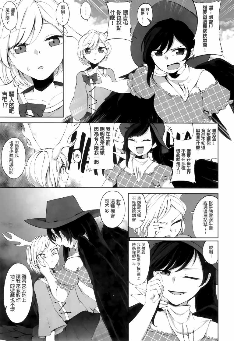 《SAKIYACHI WANTED!!》漫画 短篇