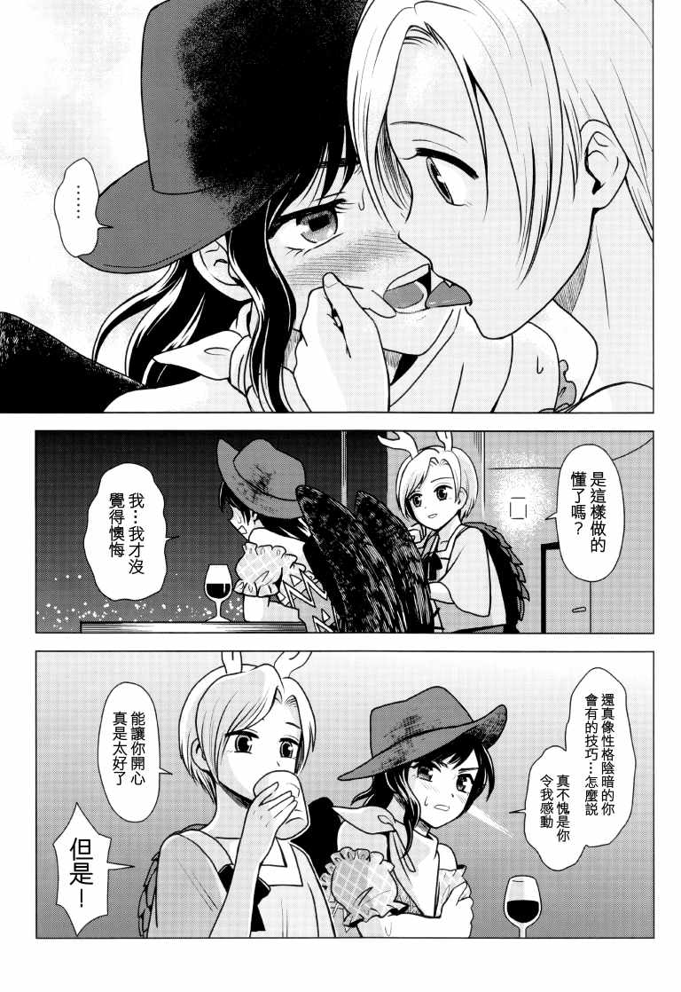 《SAKIYACHI WANTED!!》漫画 短篇