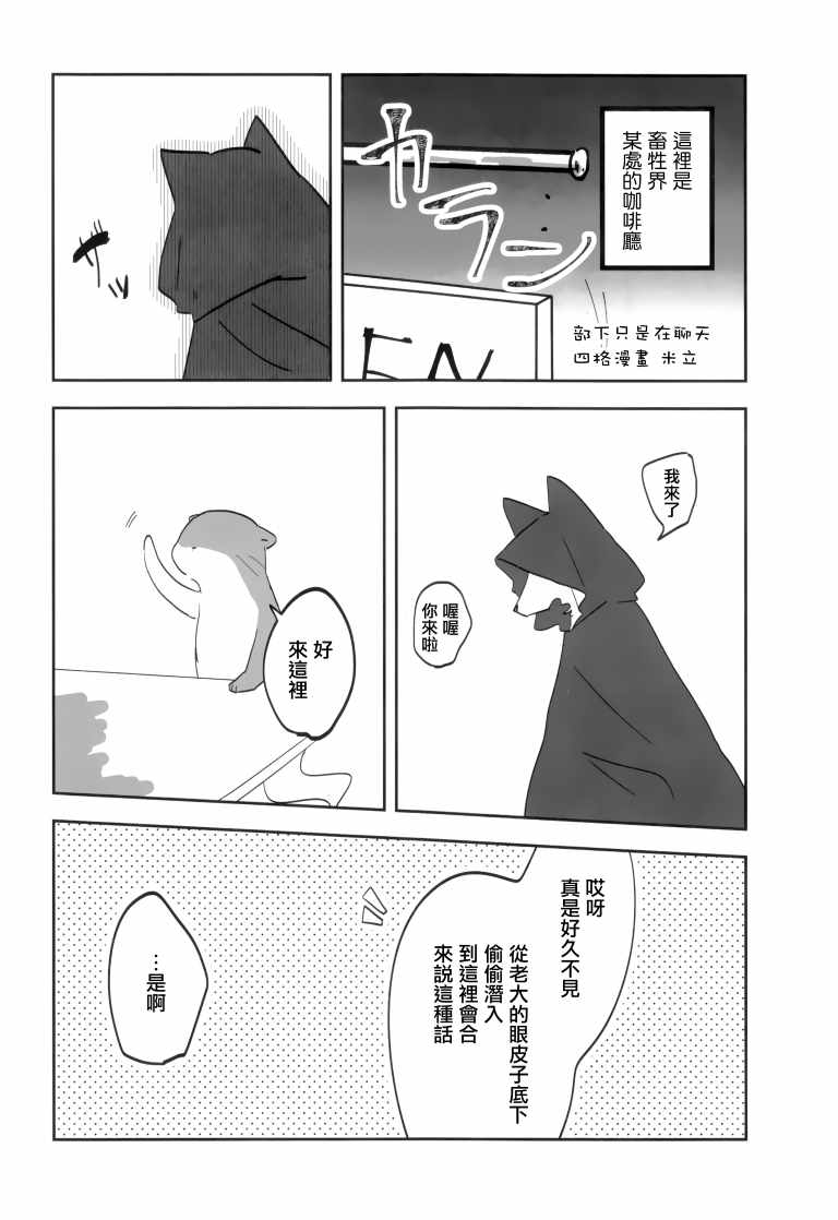 《SAKIYACHI WANTED!!》漫画 短篇