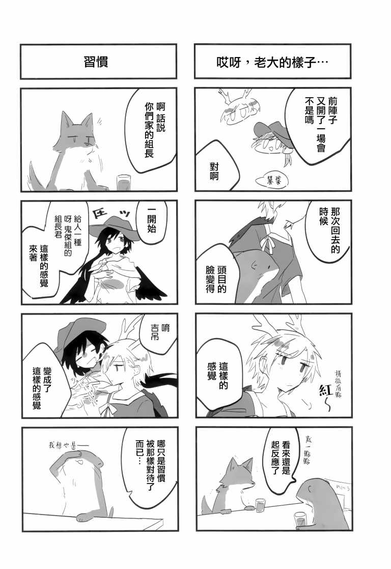 《SAKIYACHI WANTED!!》漫画 短篇