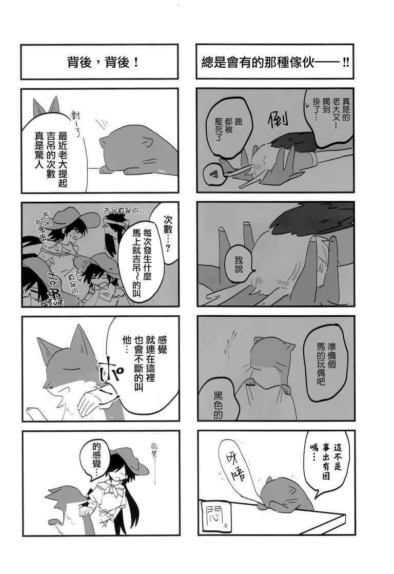 《SAKIYACHI WANTED!!》漫画 短篇