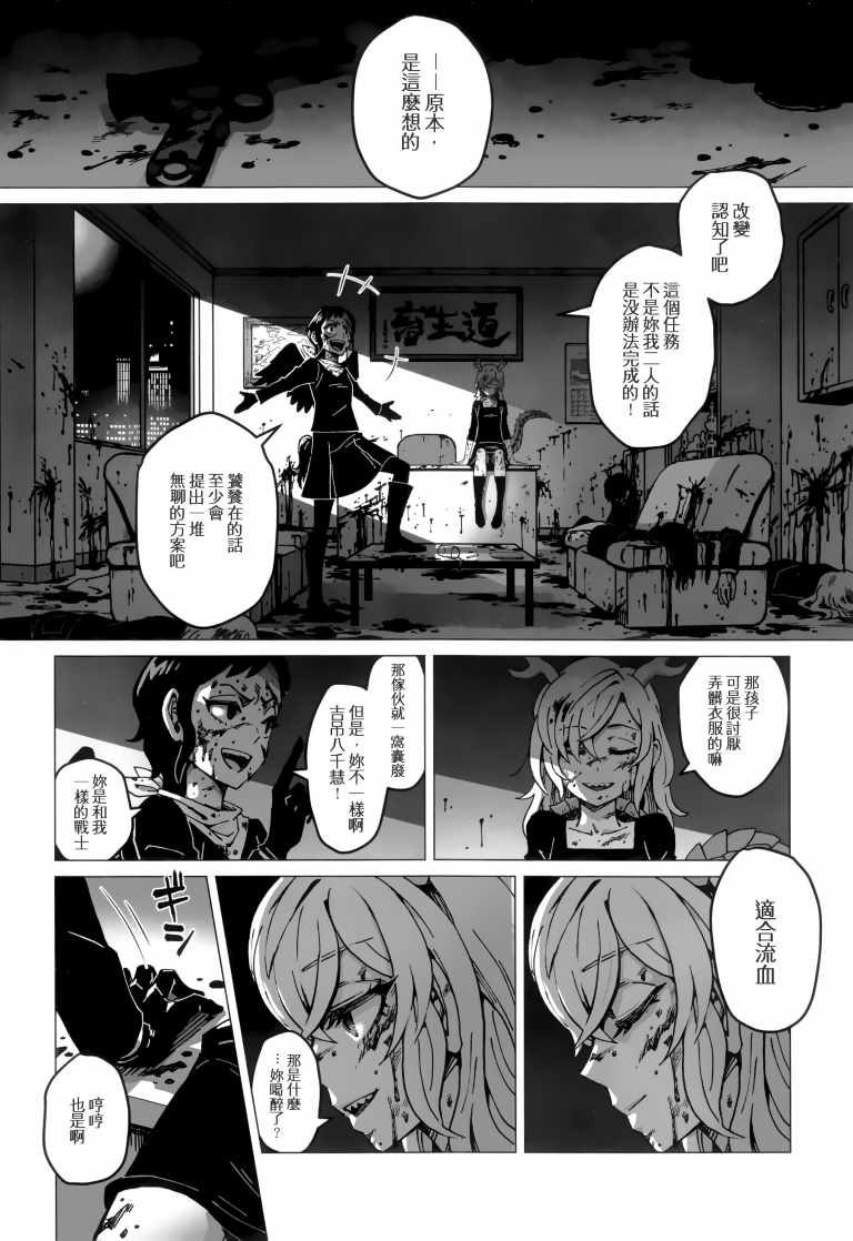 《SAKIYACHI WANTED!!》漫画 短篇