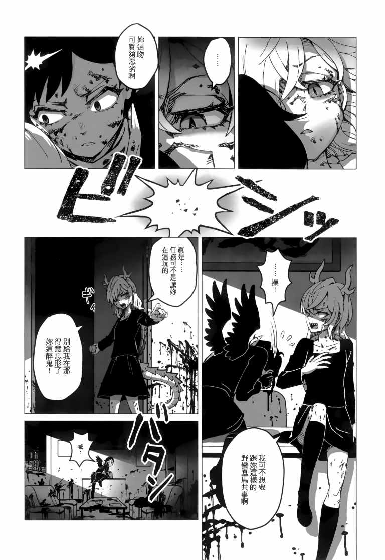 《SAKIYACHI WANTED!!》漫画 短篇