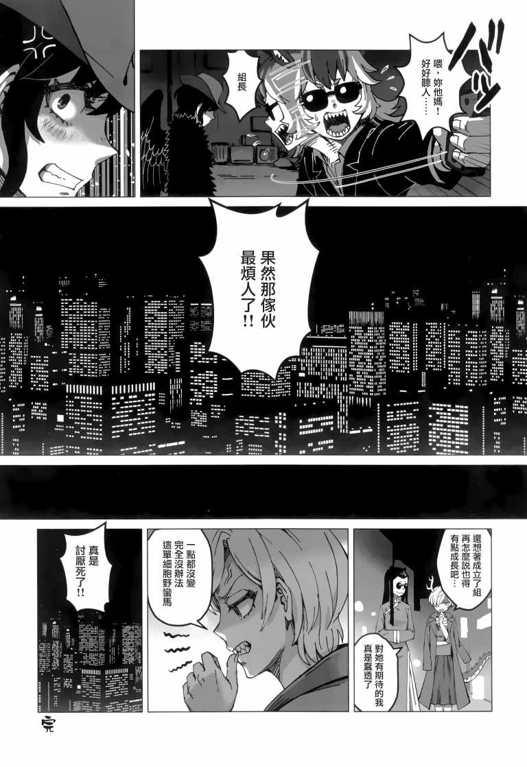 《SAKIYACHI WANTED!!》漫画 短篇