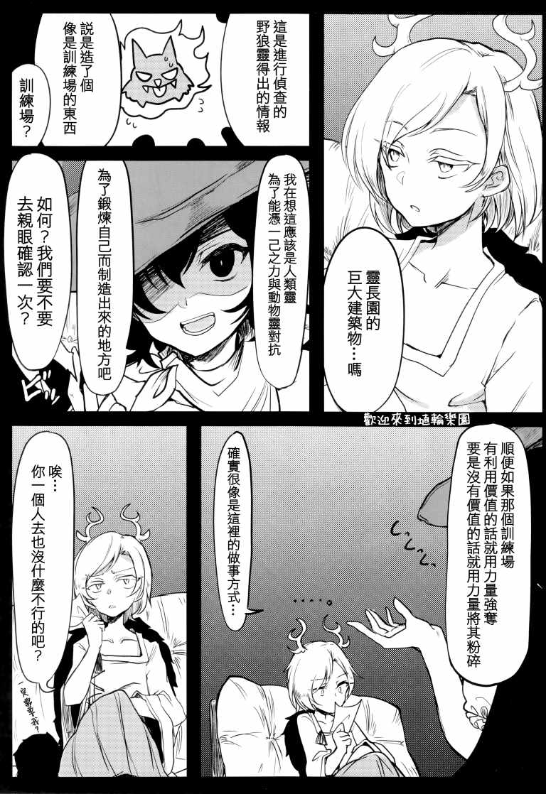 《SAKIYACHI WANTED!!》漫画 短篇