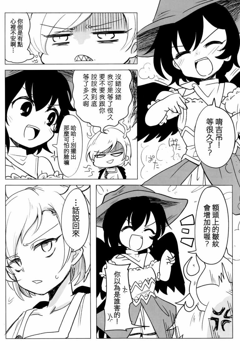 《SAKIYACHI WANTED!!》漫画 短篇