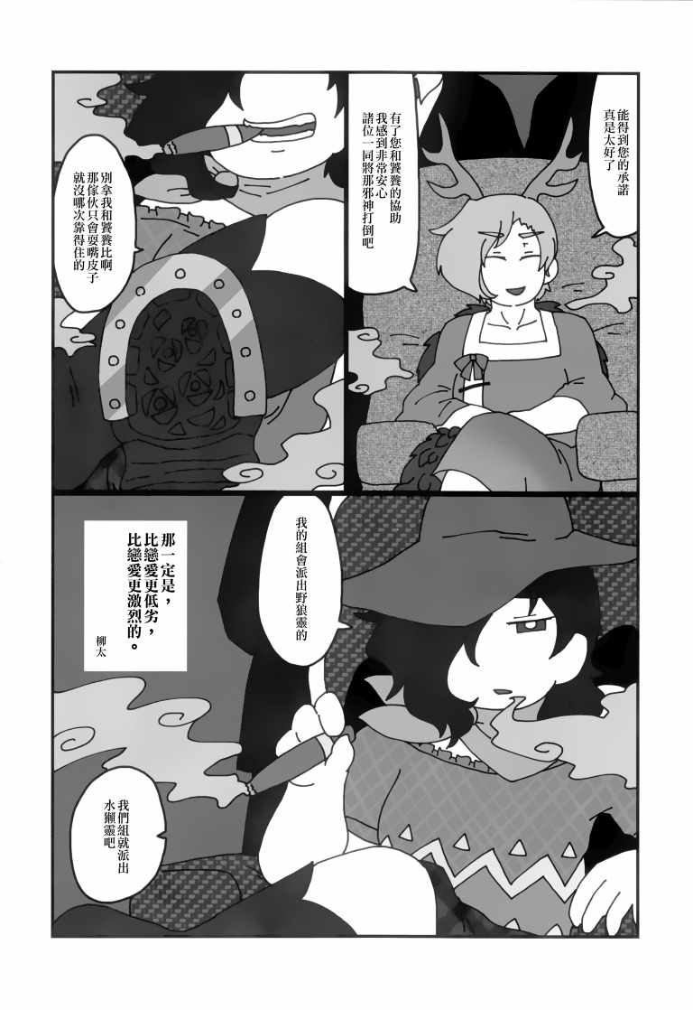 《SAKIYACHI WANTED!!》漫画 短篇