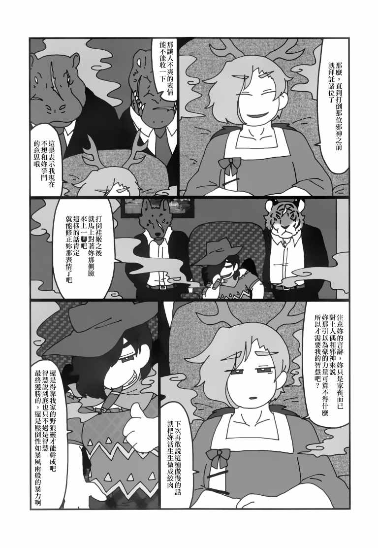 《SAKIYACHI WANTED!!》漫画 短篇