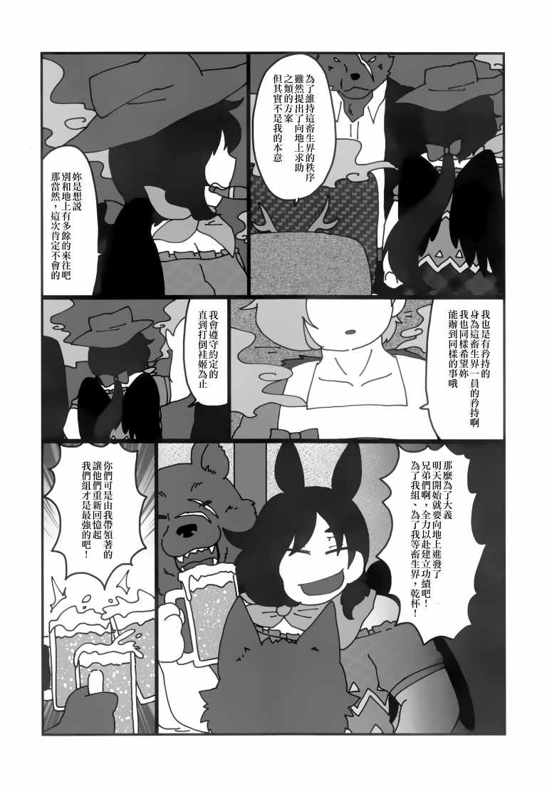 《SAKIYACHI WANTED!!》漫画 短篇