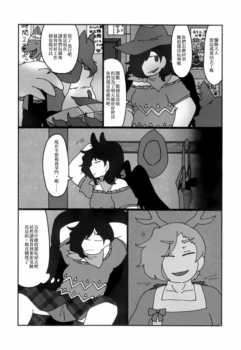 《SAKIYACHI WANTED!!》漫画 短篇