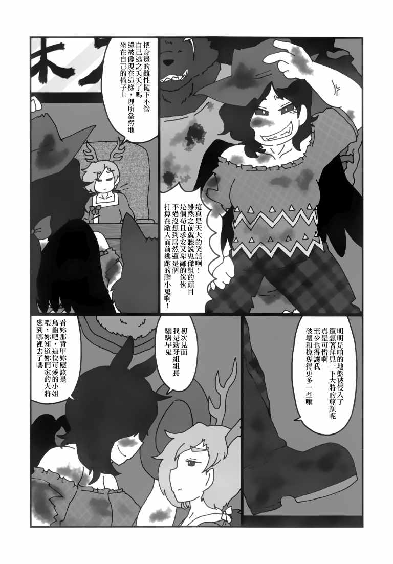 《SAKIYACHI WANTED!!》漫画 短篇