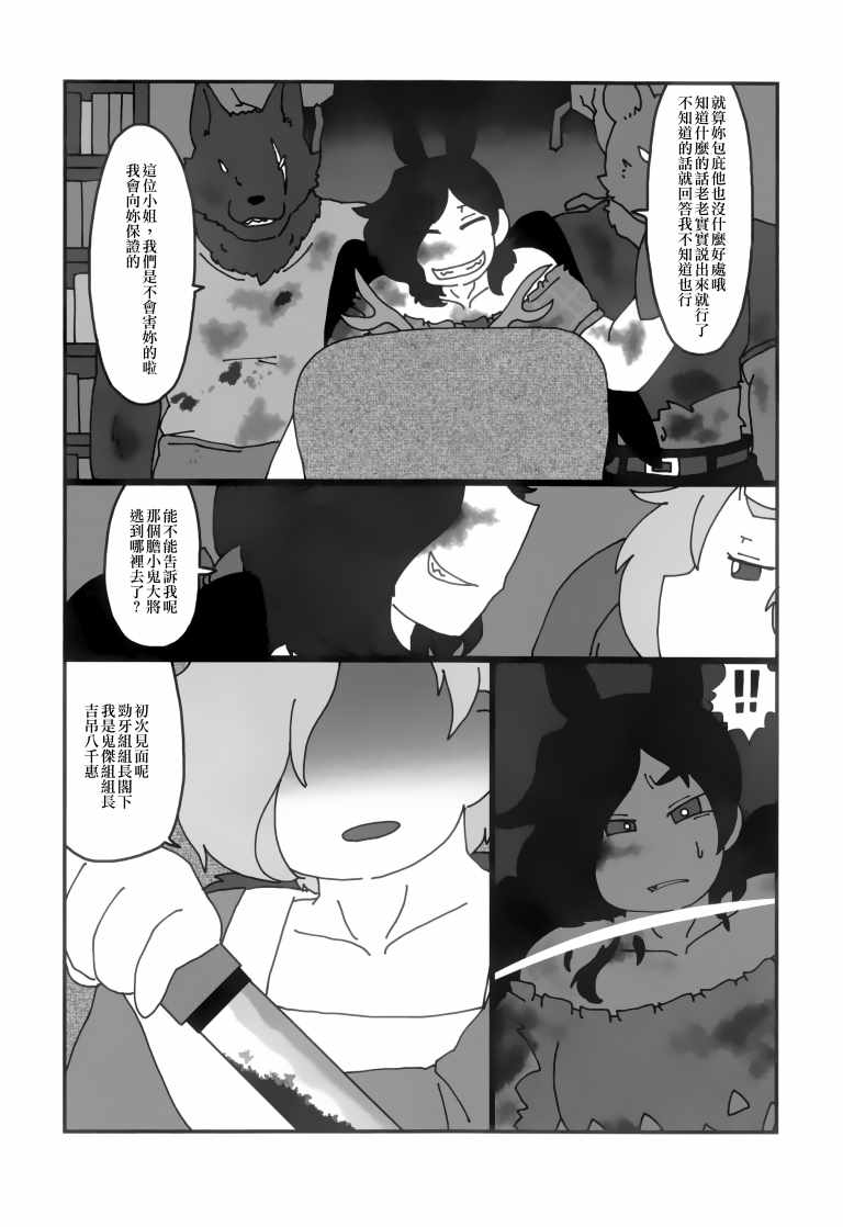 《SAKIYACHI WANTED!!》漫画 短篇