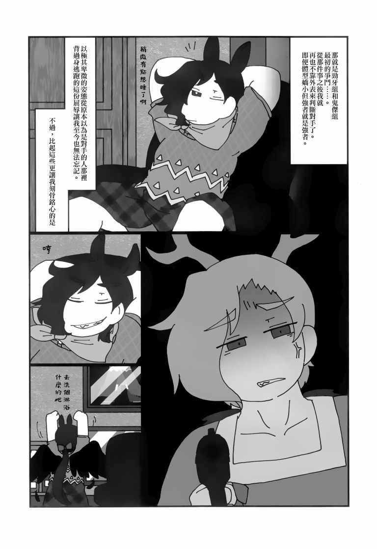 《SAKIYACHI WANTED!!》漫画 短篇