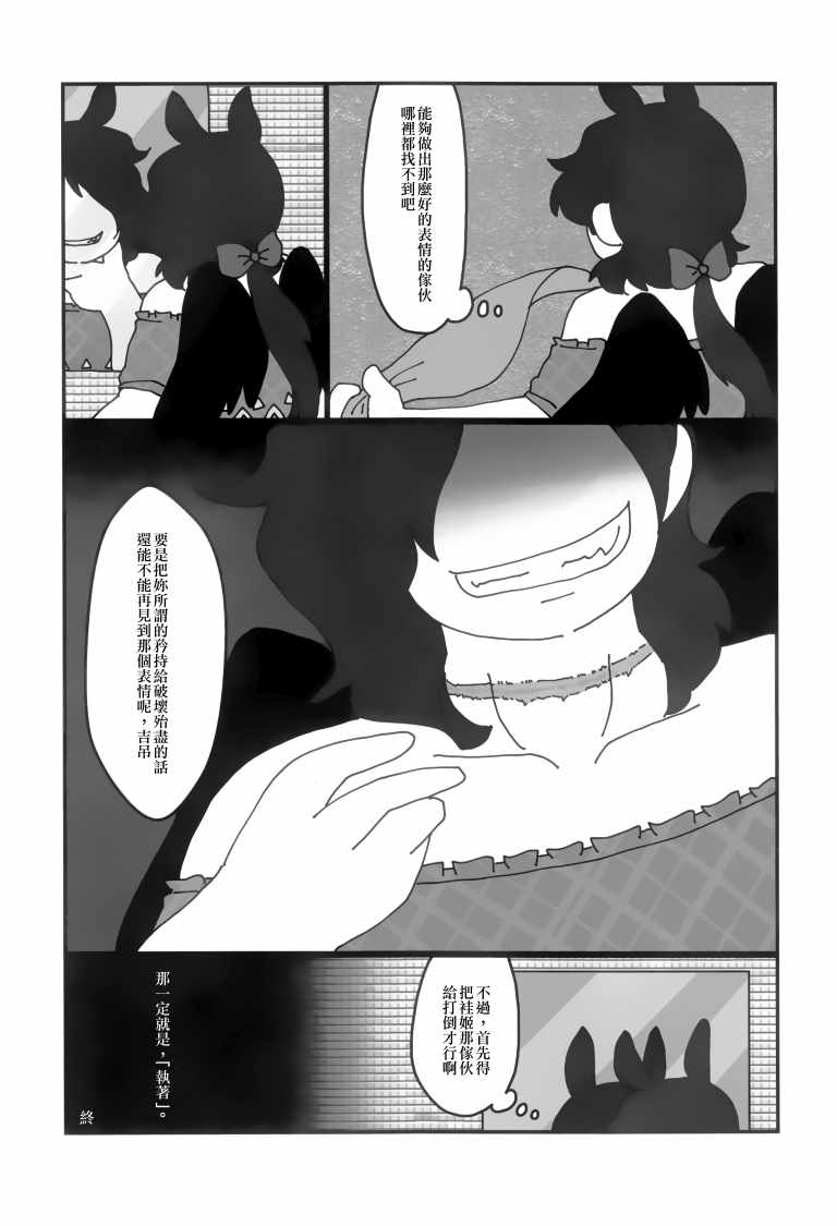 《SAKIYACHI WANTED!!》漫画 短篇