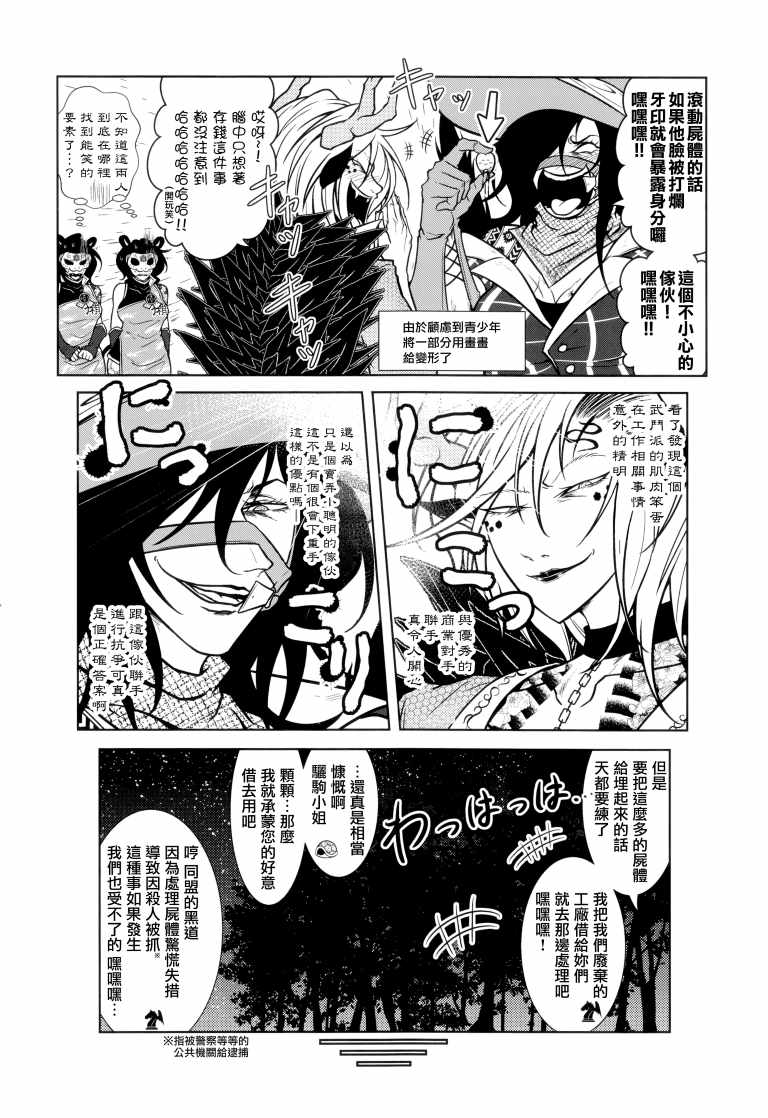 《SAKIYACHI WANTED!!》漫画 短篇