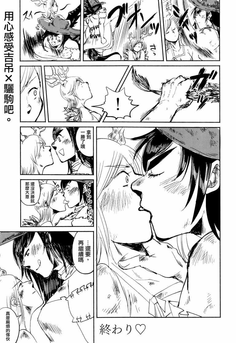 《SAKIYACHI WANTED!!》漫画 短篇