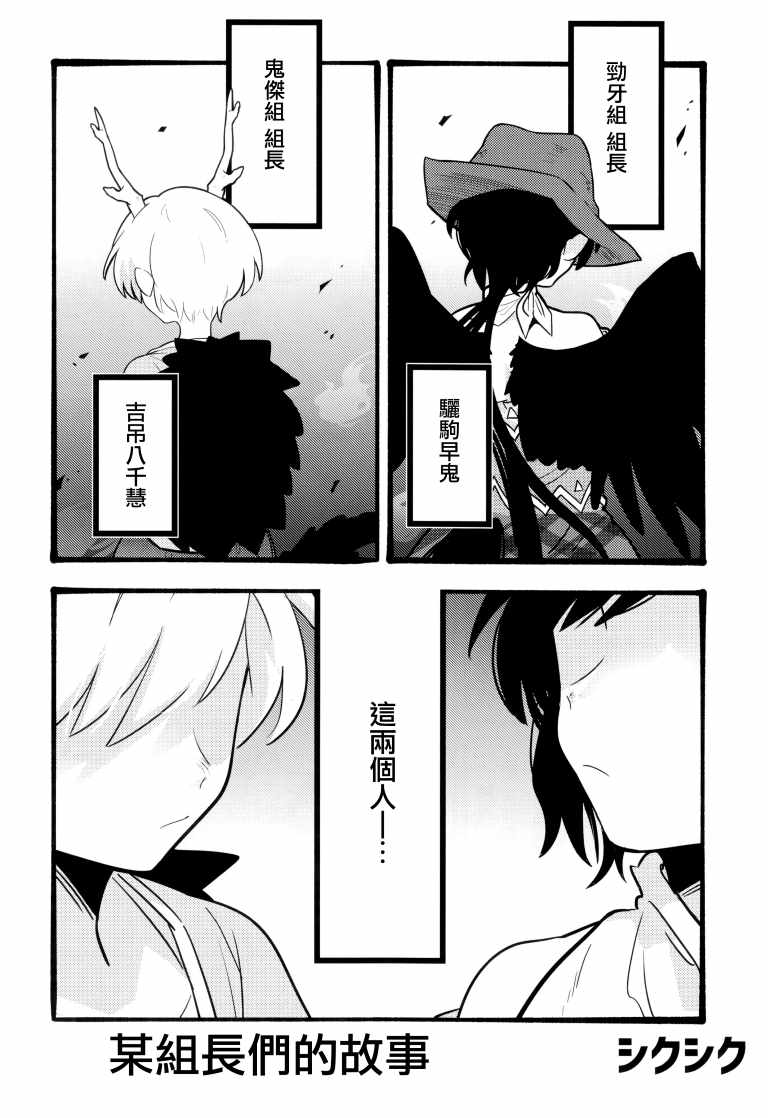 《SAKIYACHI WANTED!!》漫画 短篇