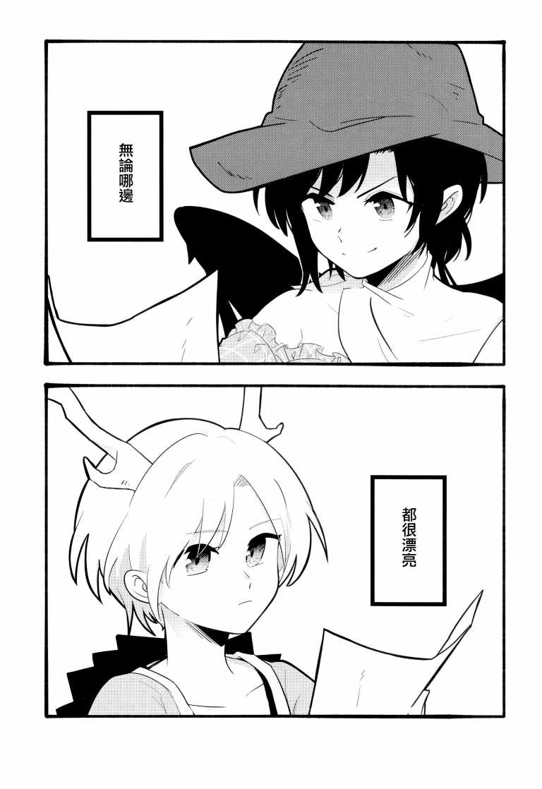 《SAKIYACHI WANTED!!》漫画 短篇