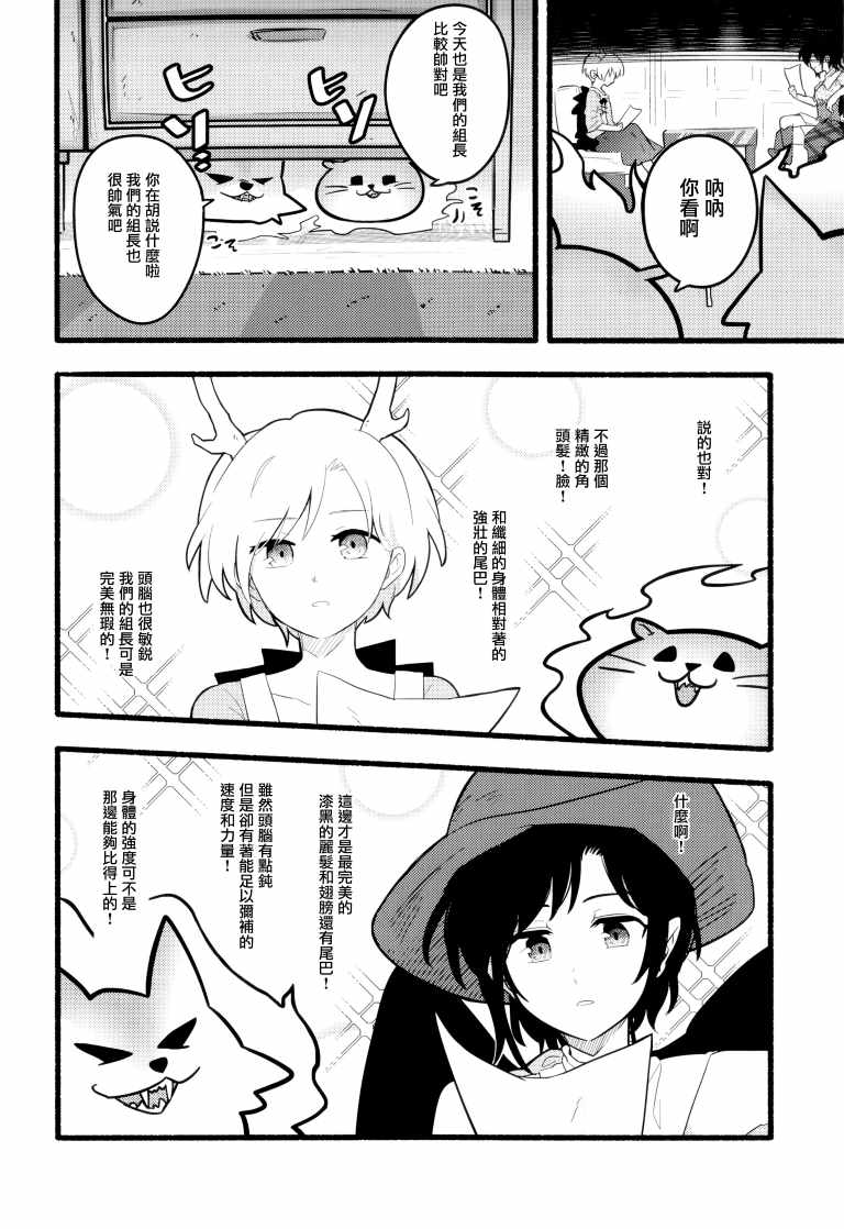 《SAKIYACHI WANTED!!》漫画 短篇