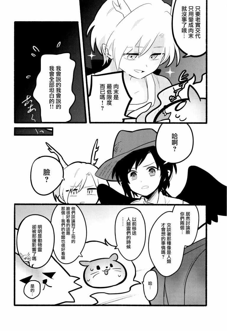 《SAKIYACHI WANTED!!》漫画 短篇