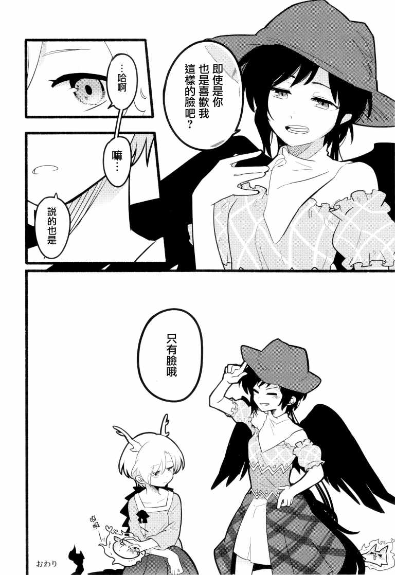 《SAKIYACHI WANTED!!》漫画 短篇