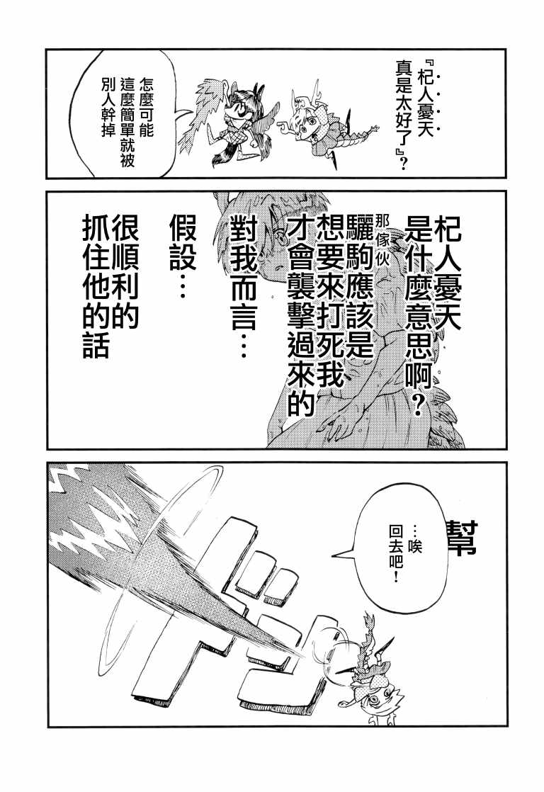 《SAKIYACHI WANTED!!》漫画 短篇