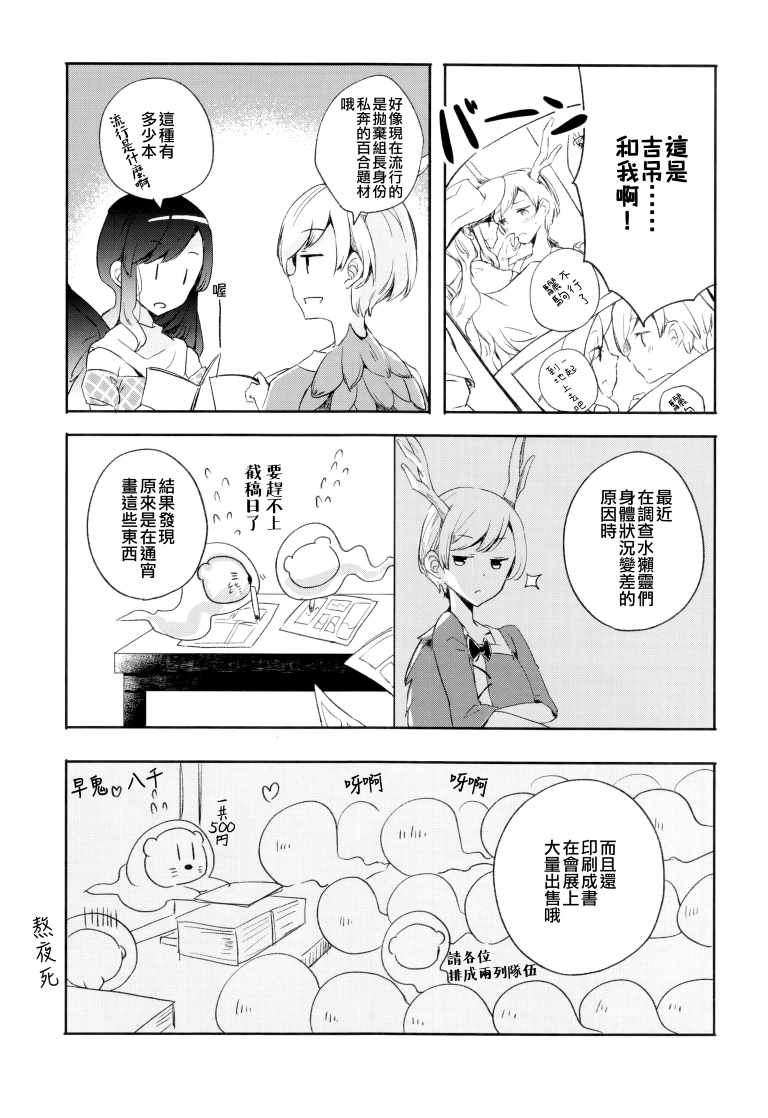 《SAKIYACHI WANTED!!》漫画 短篇