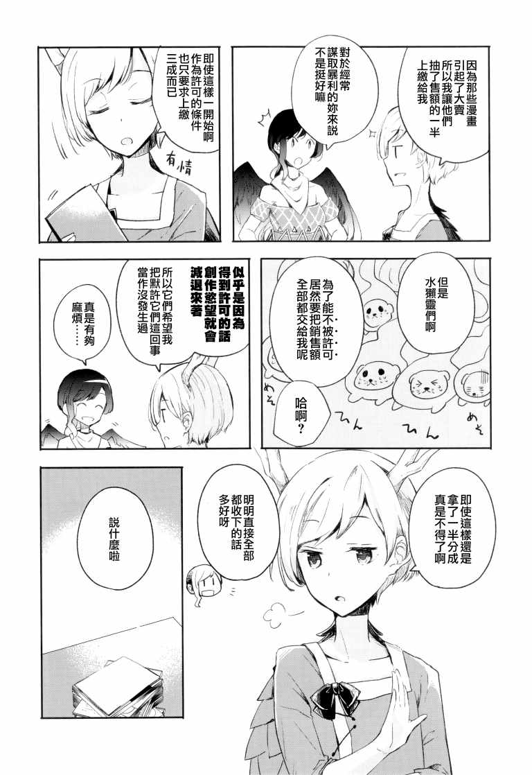 《SAKIYACHI WANTED!!》漫画 短篇