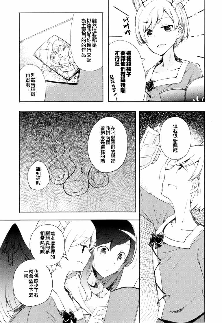 《SAKIYACHI WANTED!!》漫画 短篇