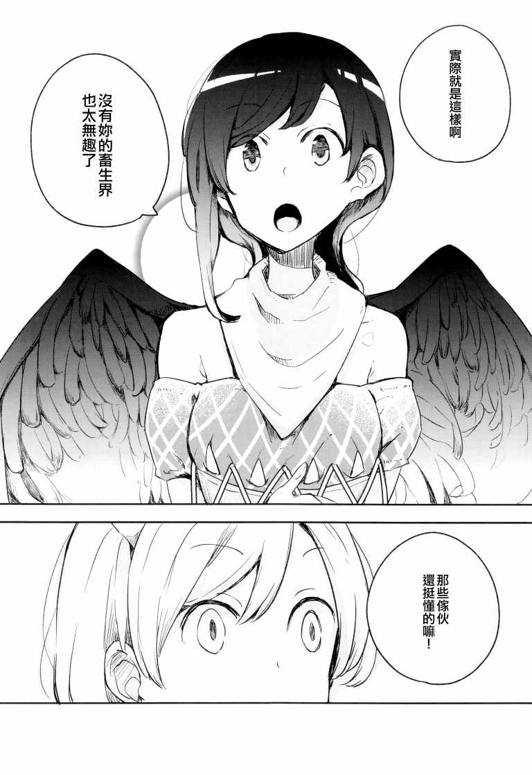 《SAKIYACHI WANTED!!》漫画 短篇