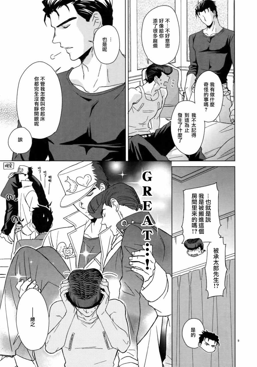 《TRSK LOG》漫画 短篇