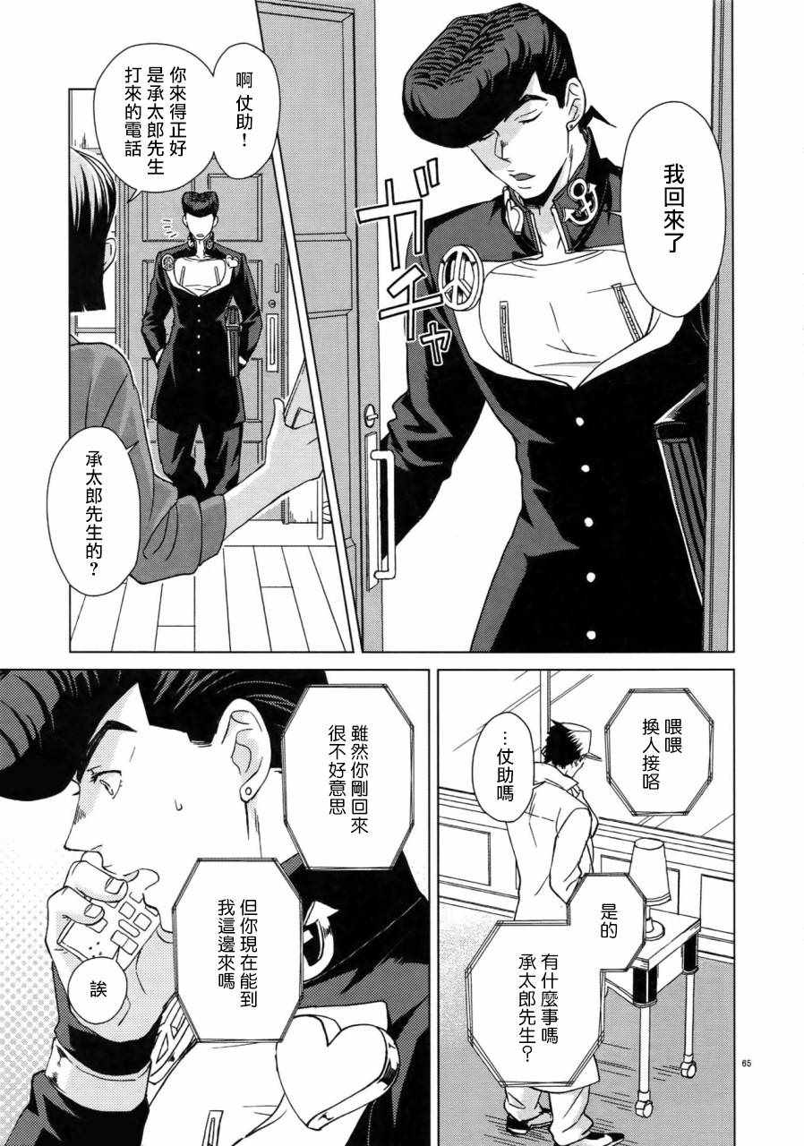 《TRSK LOG》漫画 003集