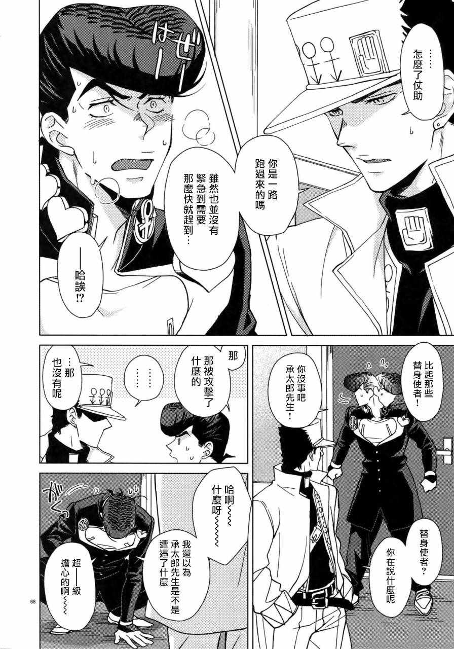 《TRSK LOG》漫画 003集