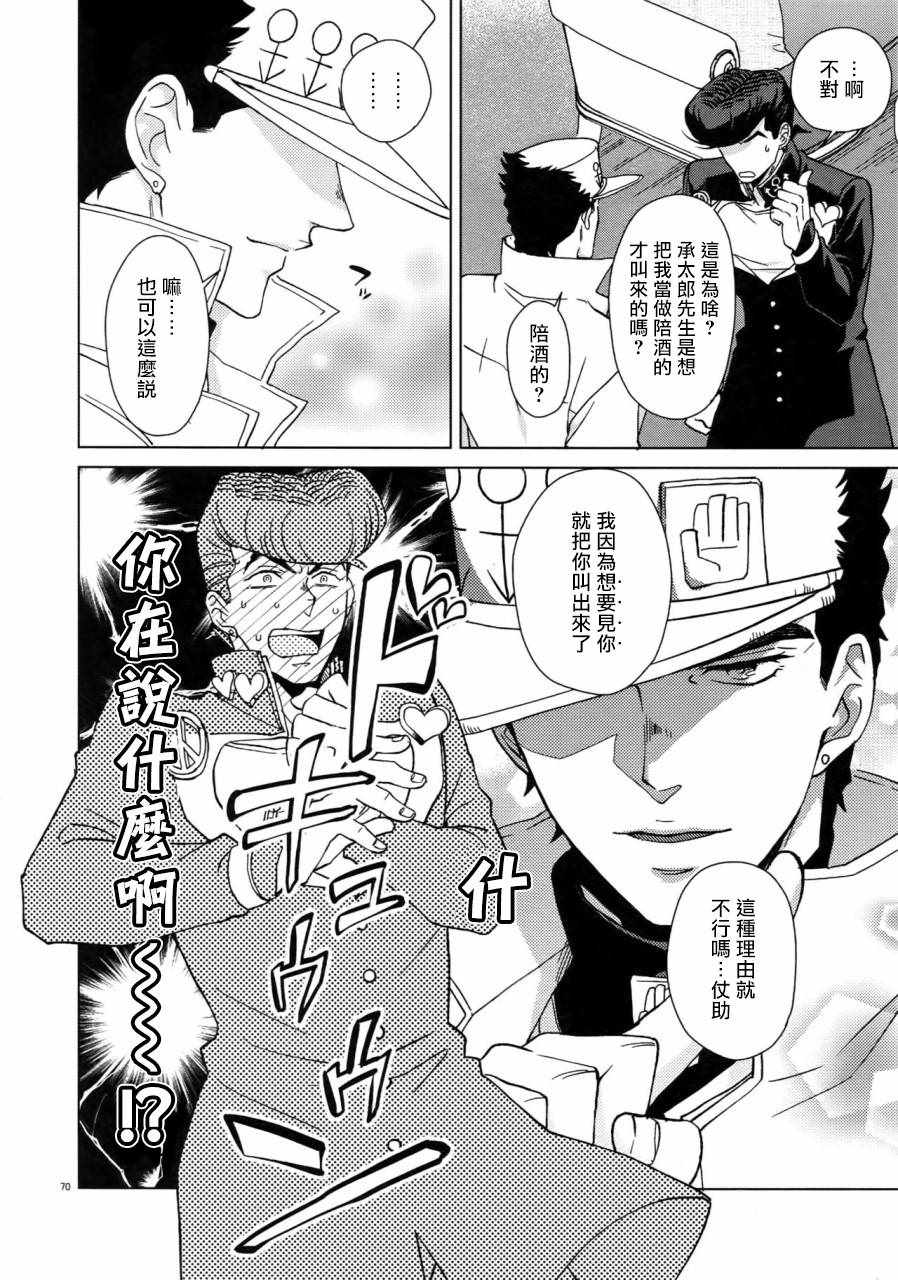 《TRSK LOG》漫画 003集