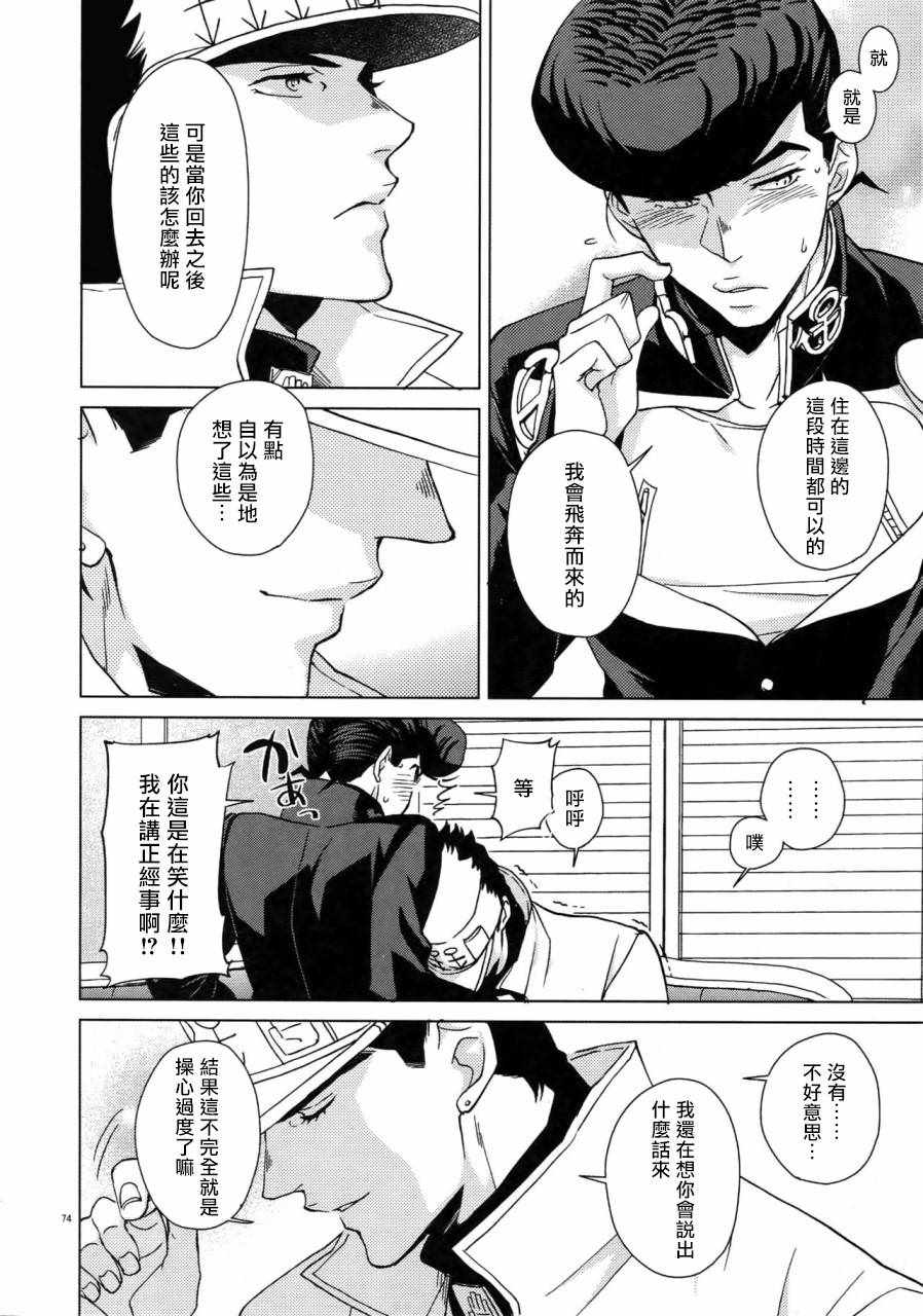 《TRSK LOG》漫画 003集