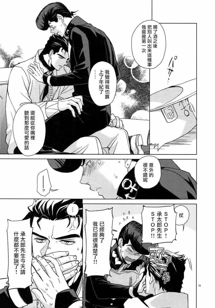 《TRSK LOG》漫画 003集