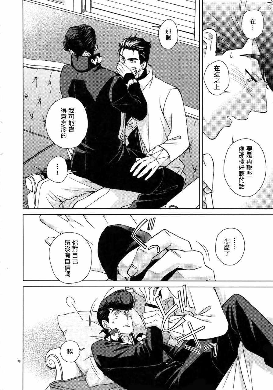 《TRSK LOG》漫画 003集