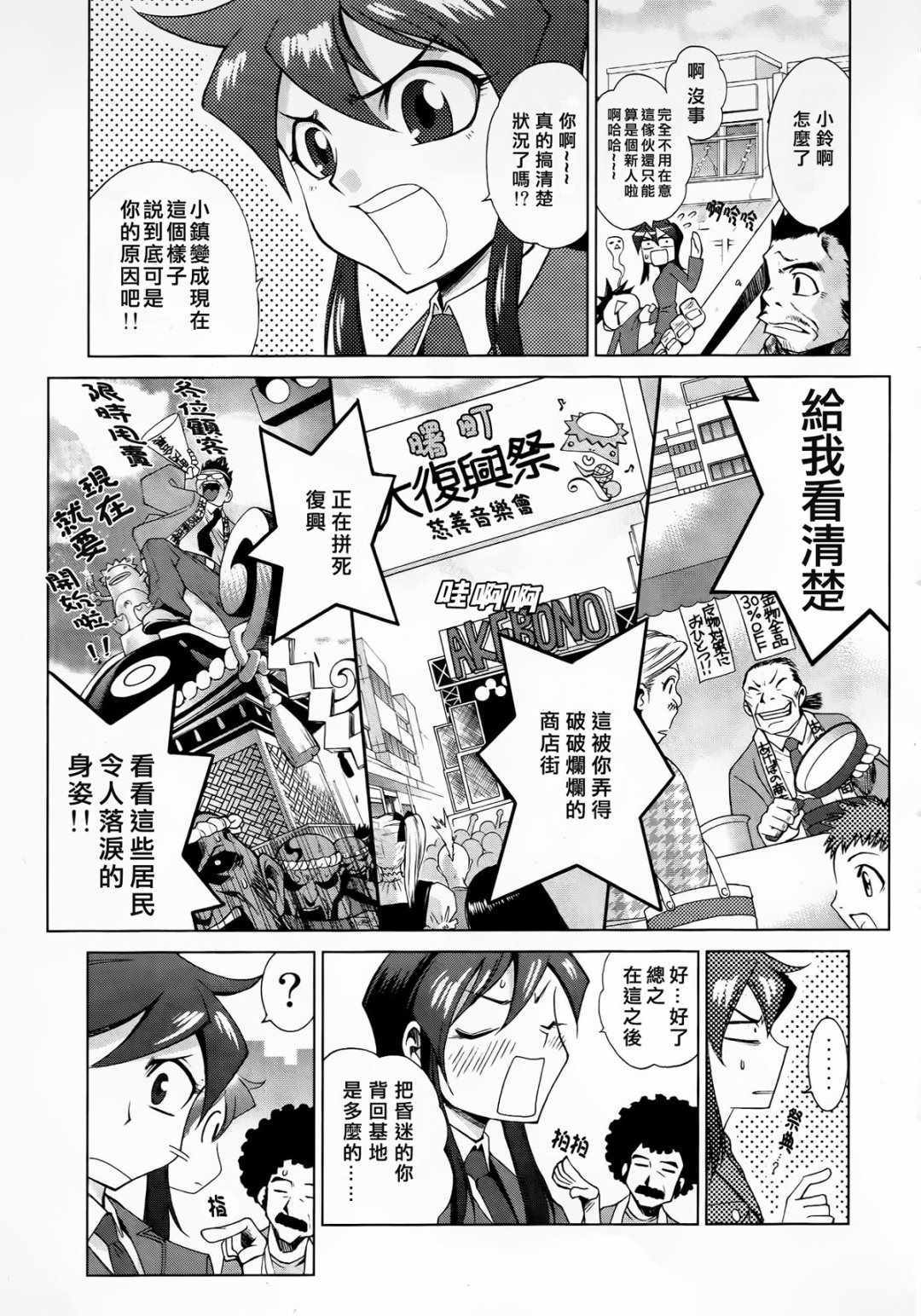 《魔弹战记龙剑道 Magazine Z》漫画 Magazine Z 01v2集