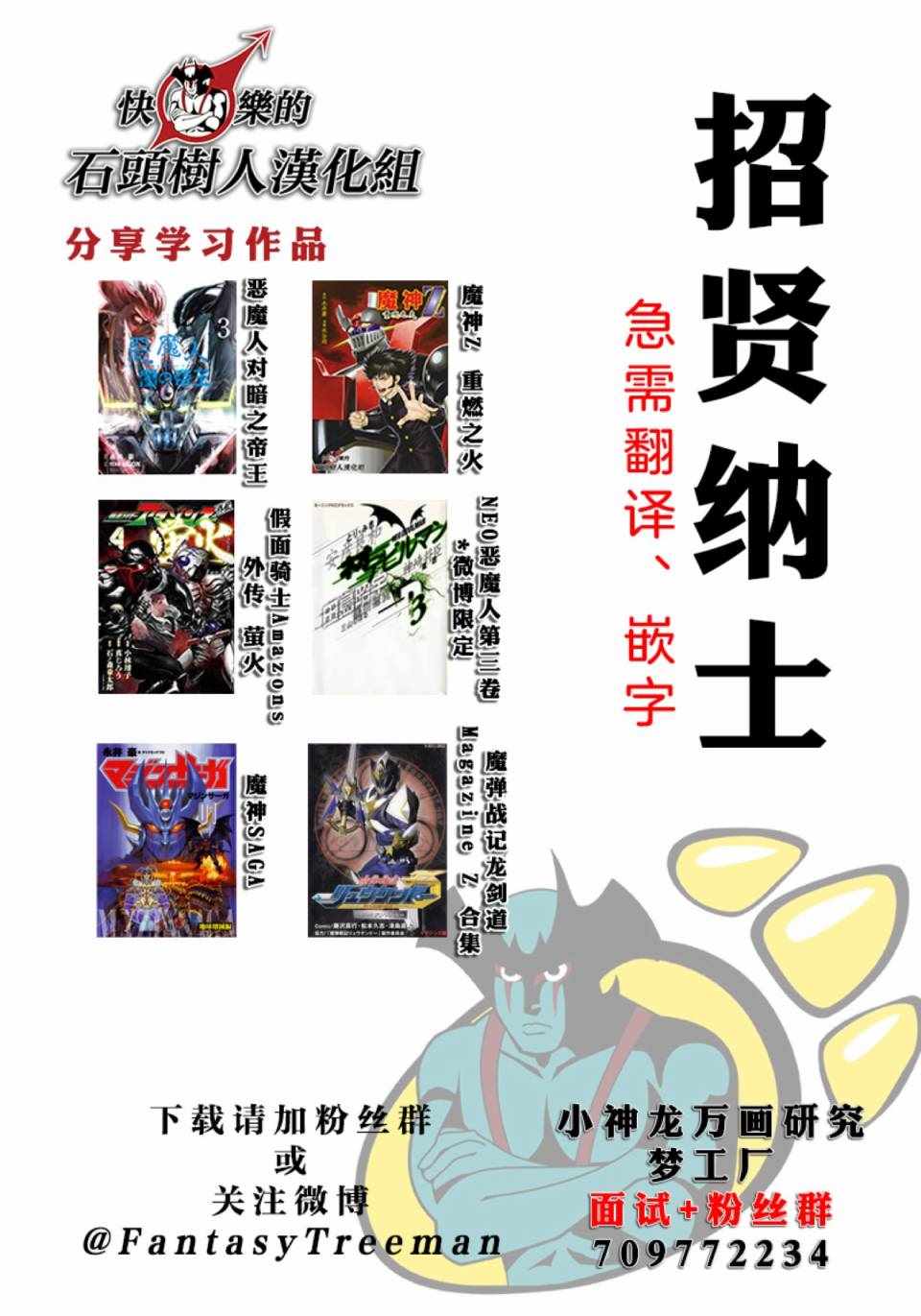 《魔弹战记龙剑道 Magazine Z》漫画 Magazine Z 003集