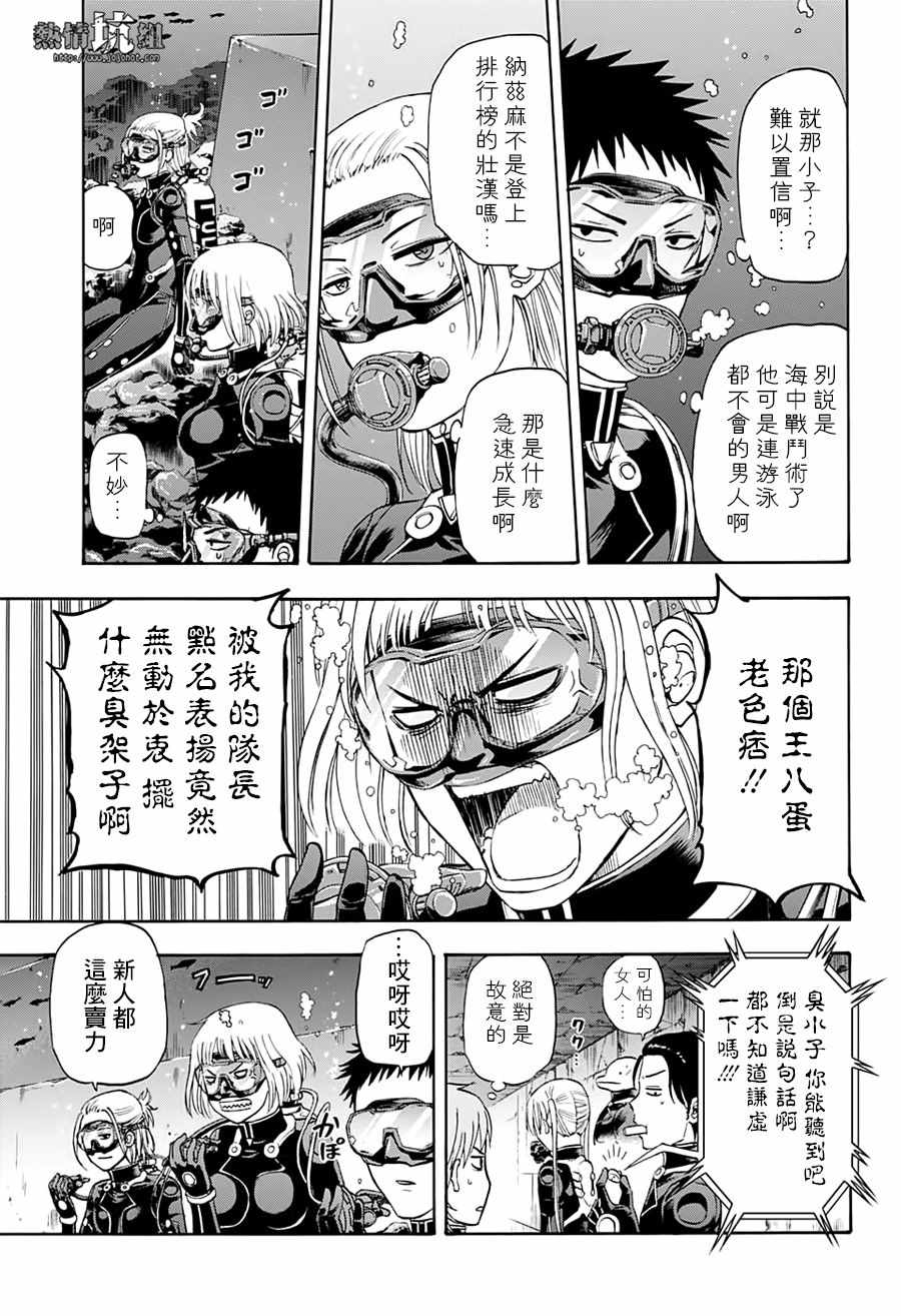 《灼热的龙宫》漫画 031集