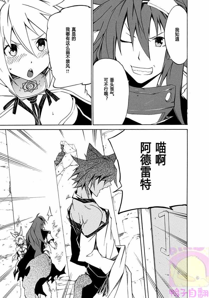 《六花的勇者》漫画 004集