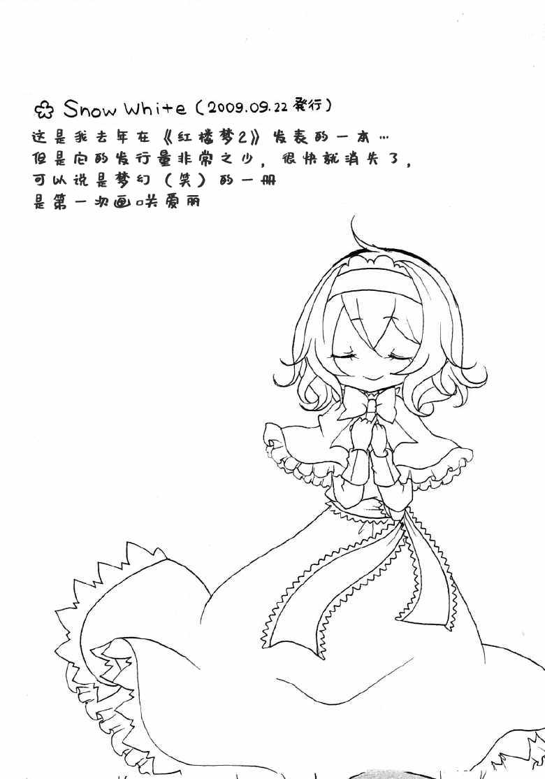 《Snow White》漫画 短篇